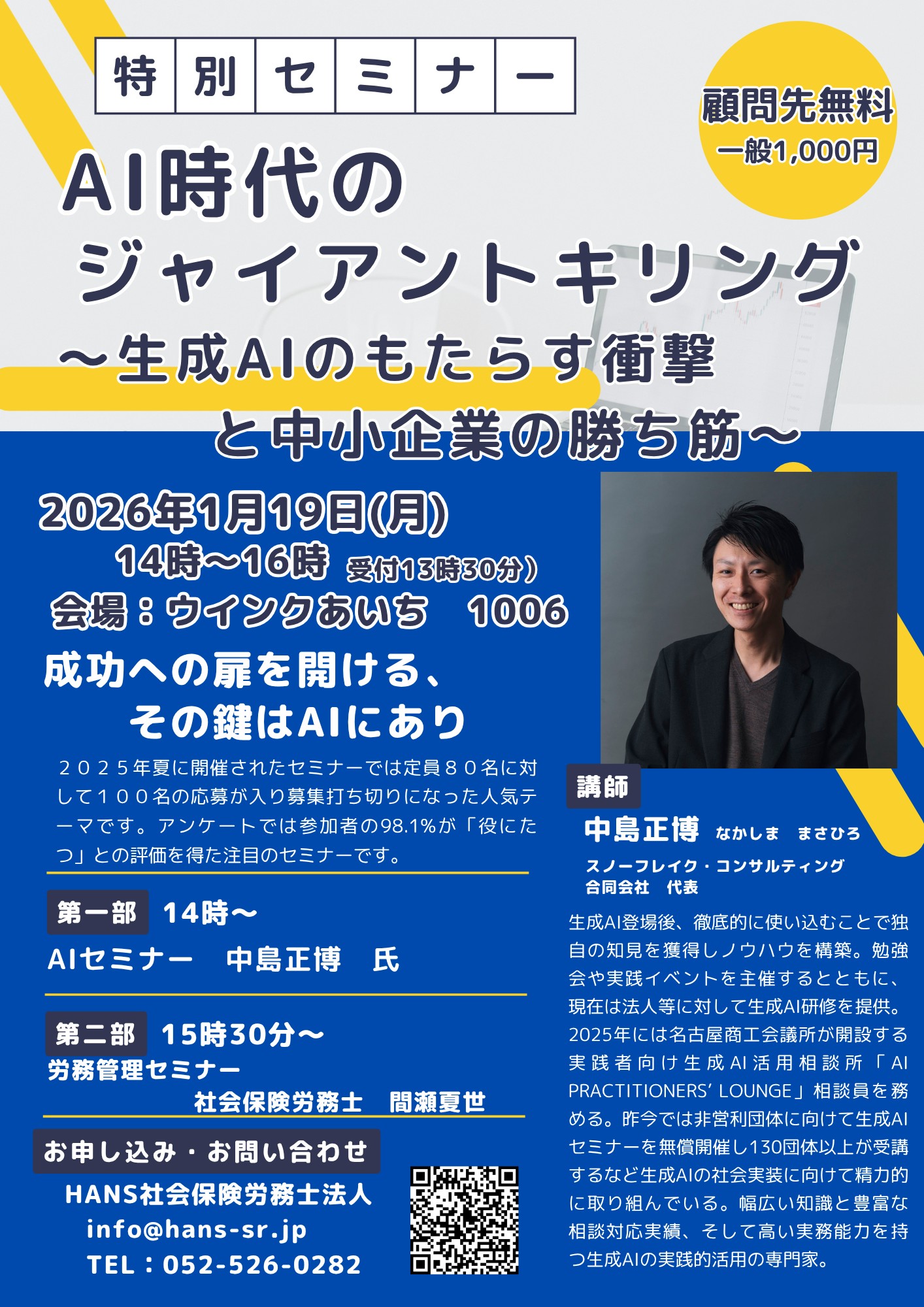 チラシ20260119