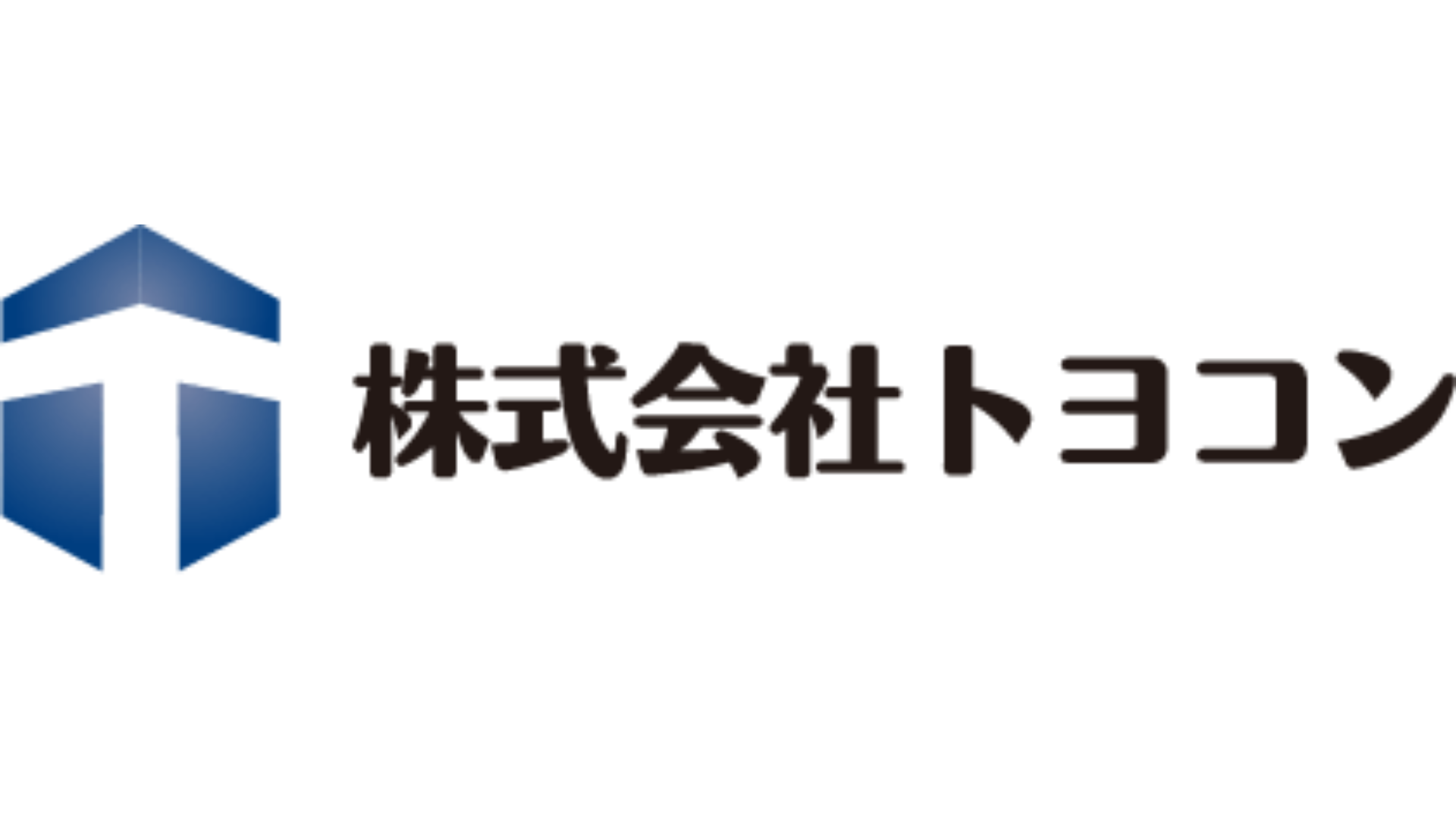 トヨコン